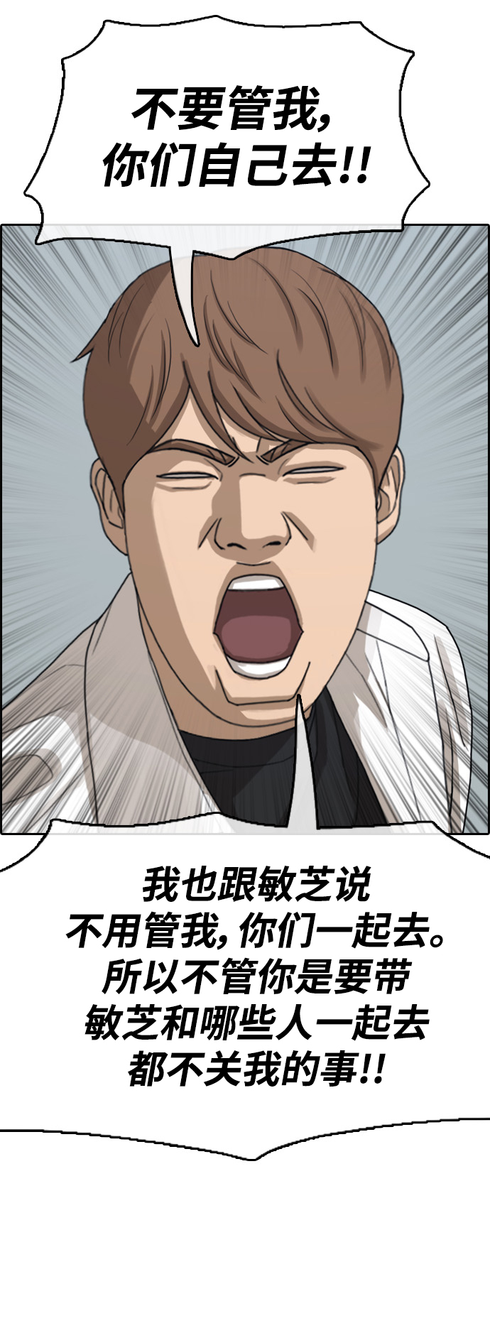[第444话] 赌上人生的挑战（6）66