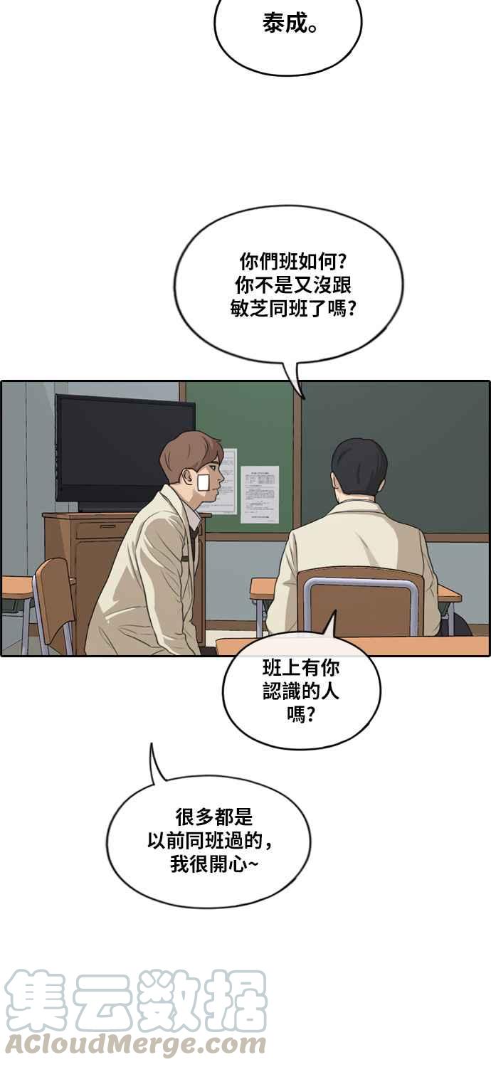 [第277话] 洛希的亲弟弟(1)20