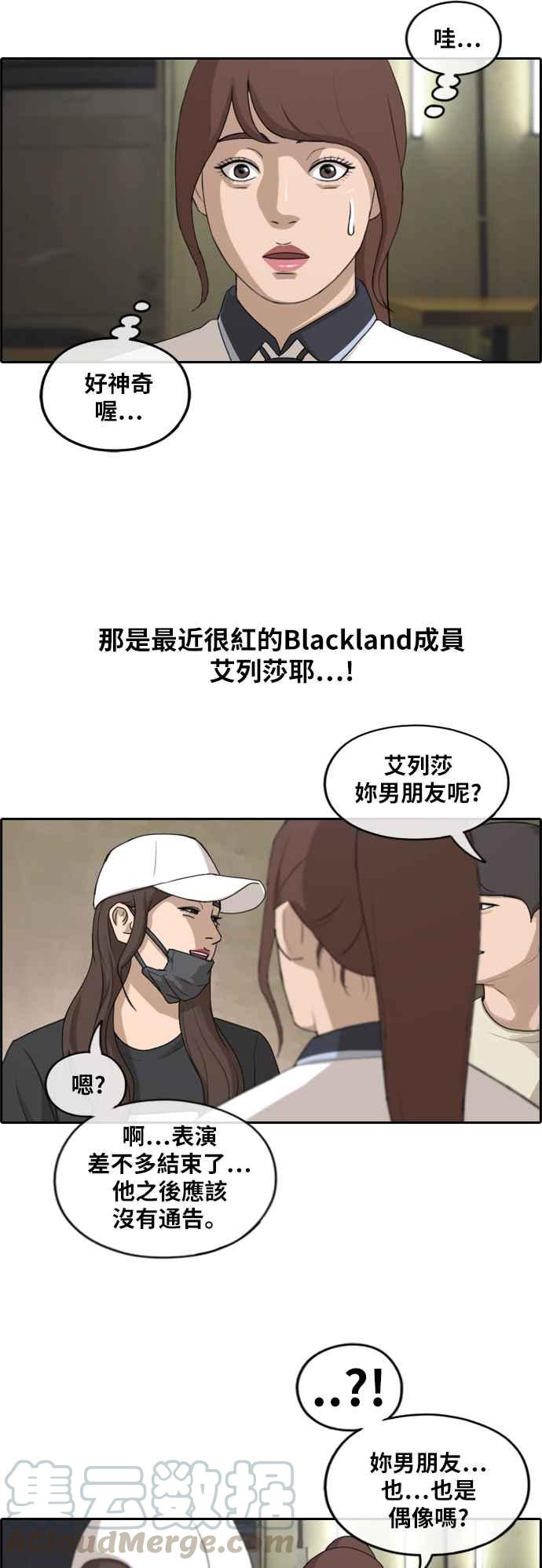 [第237话] 艺人聚会 (1)33