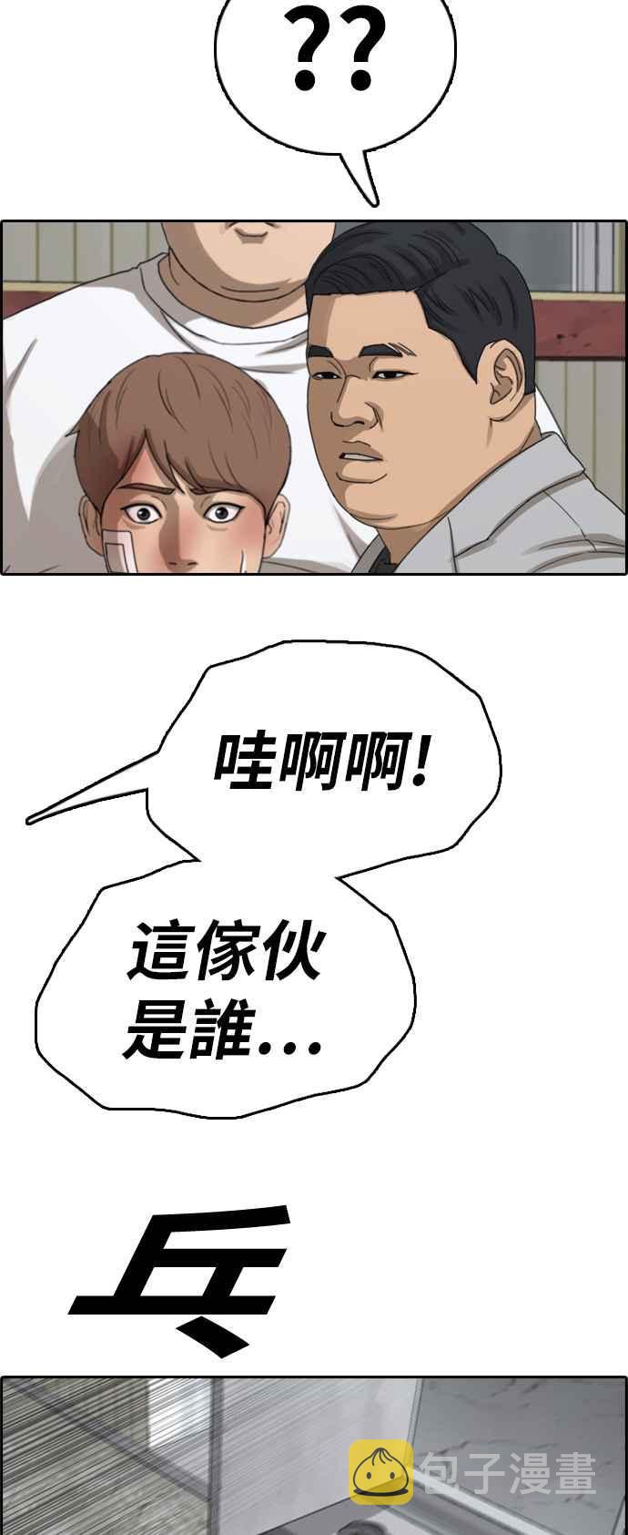 [第386话] 泰俊集团(6)2