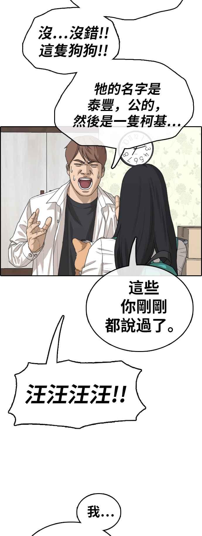 [第359话] 韩泰成的家与家人(2)31