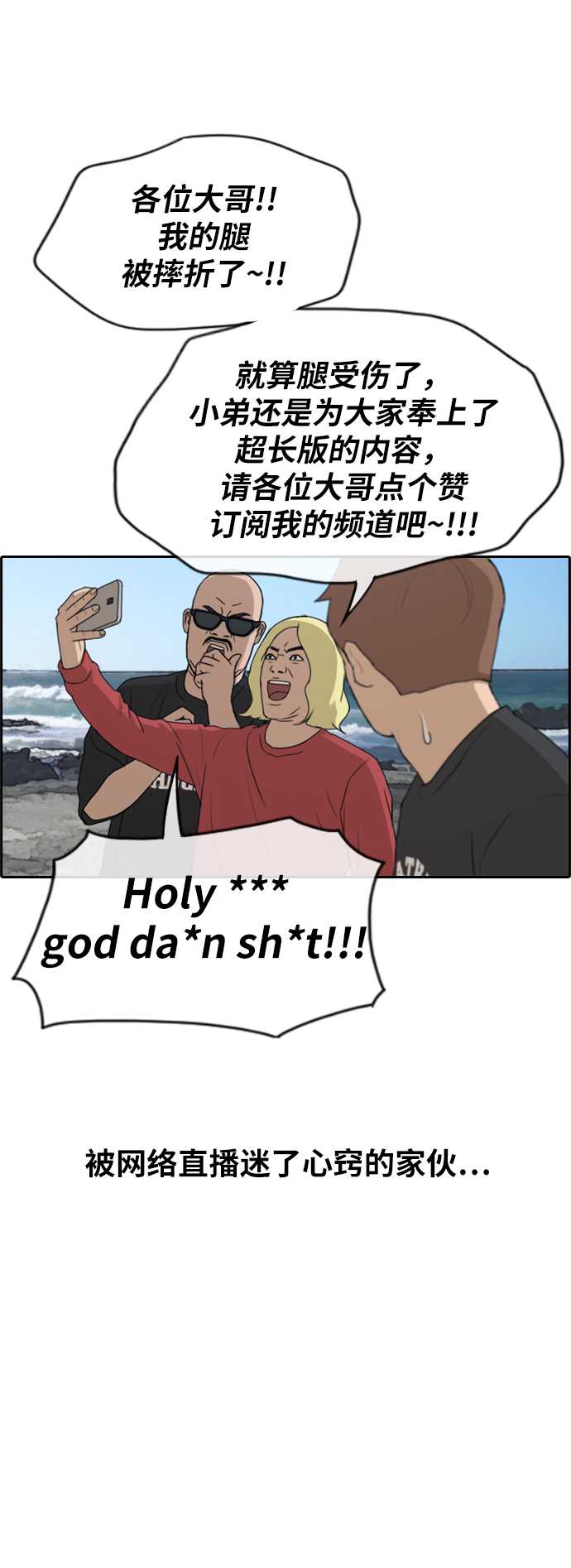 [第258话] 东猪减肥（3）23
