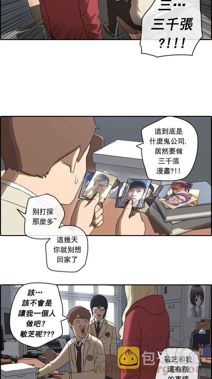 [第26话] 混乱的社团3