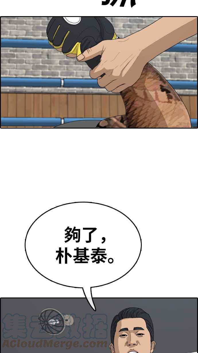 [第312话] 挖角提议 (3)76