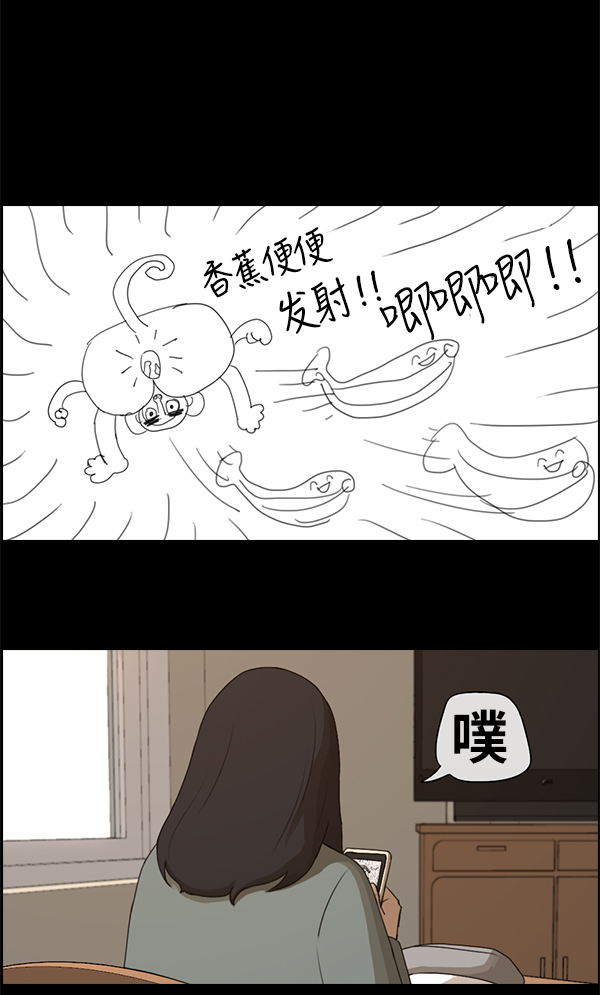 [第86话] 高一暑假的爱情故事14