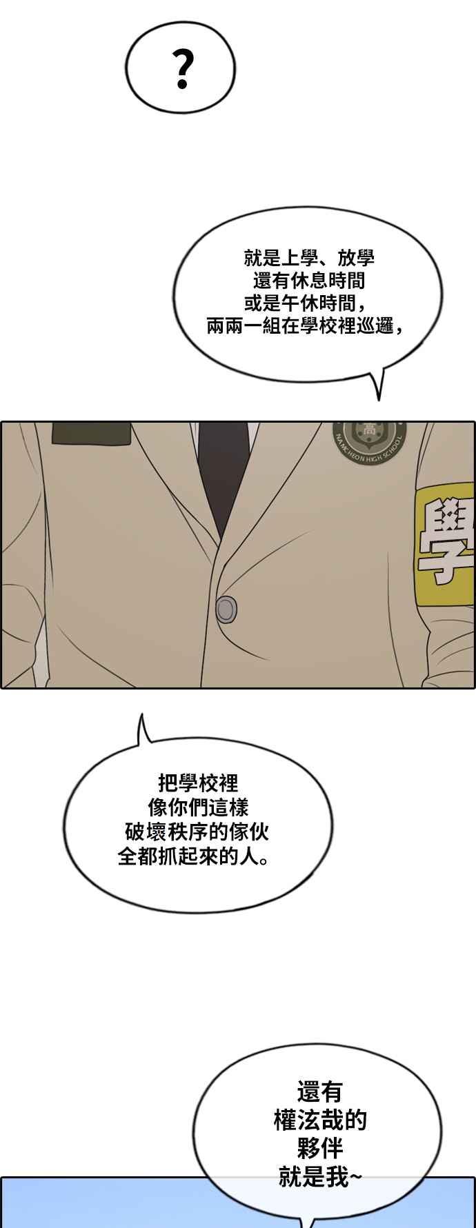 [第283话] 学生会 (1)58