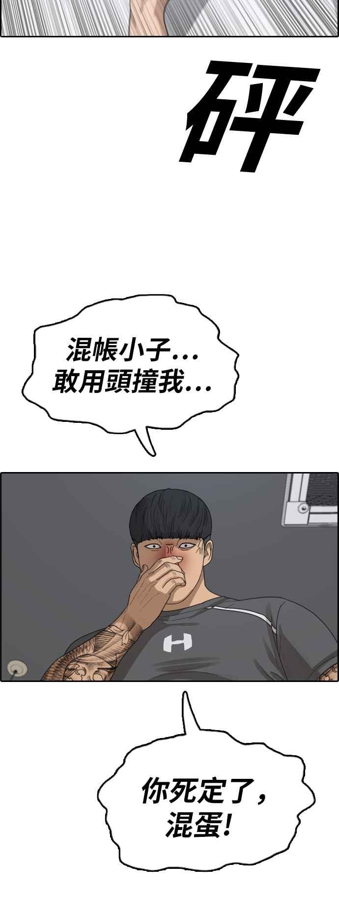 [第343话] 光川高中 学餐队长(3)47