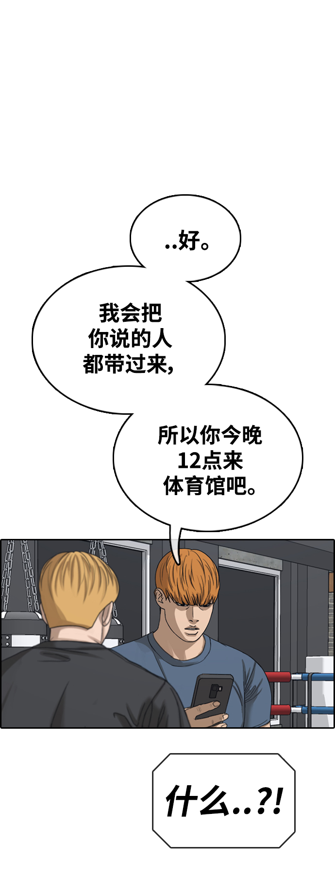 [第417话] 喜欢具夏林的男生们（5）58