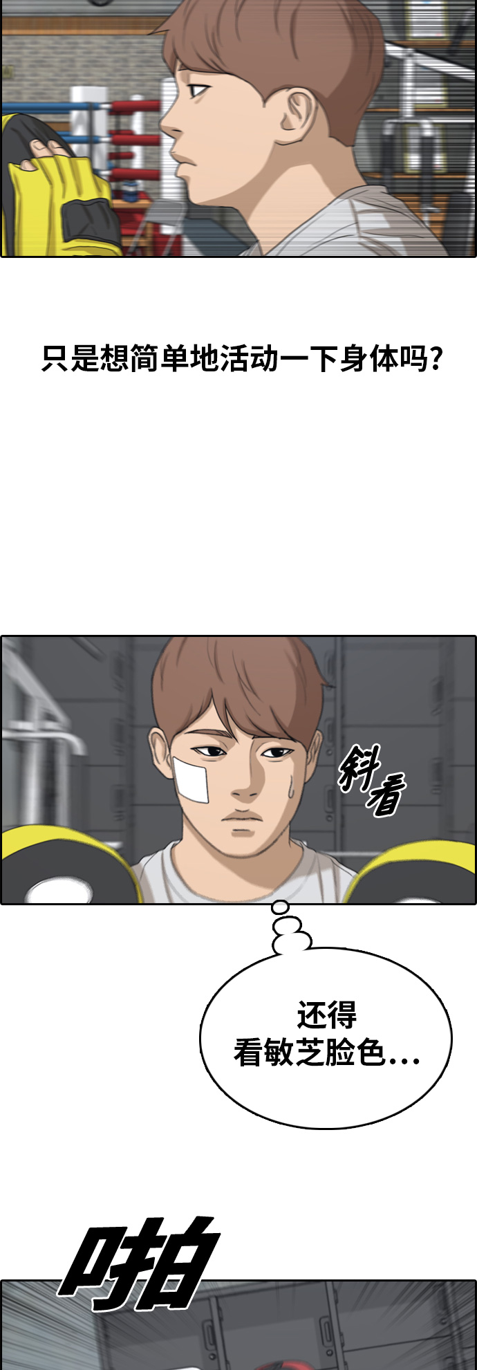 [第314话] 综合格斗（1）47