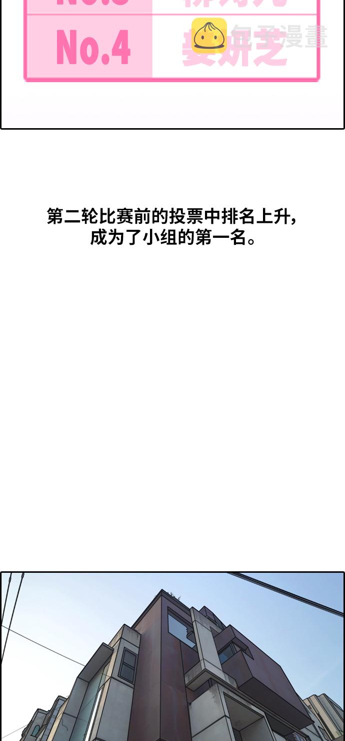[第294话] 偶像选秀节目（8）36