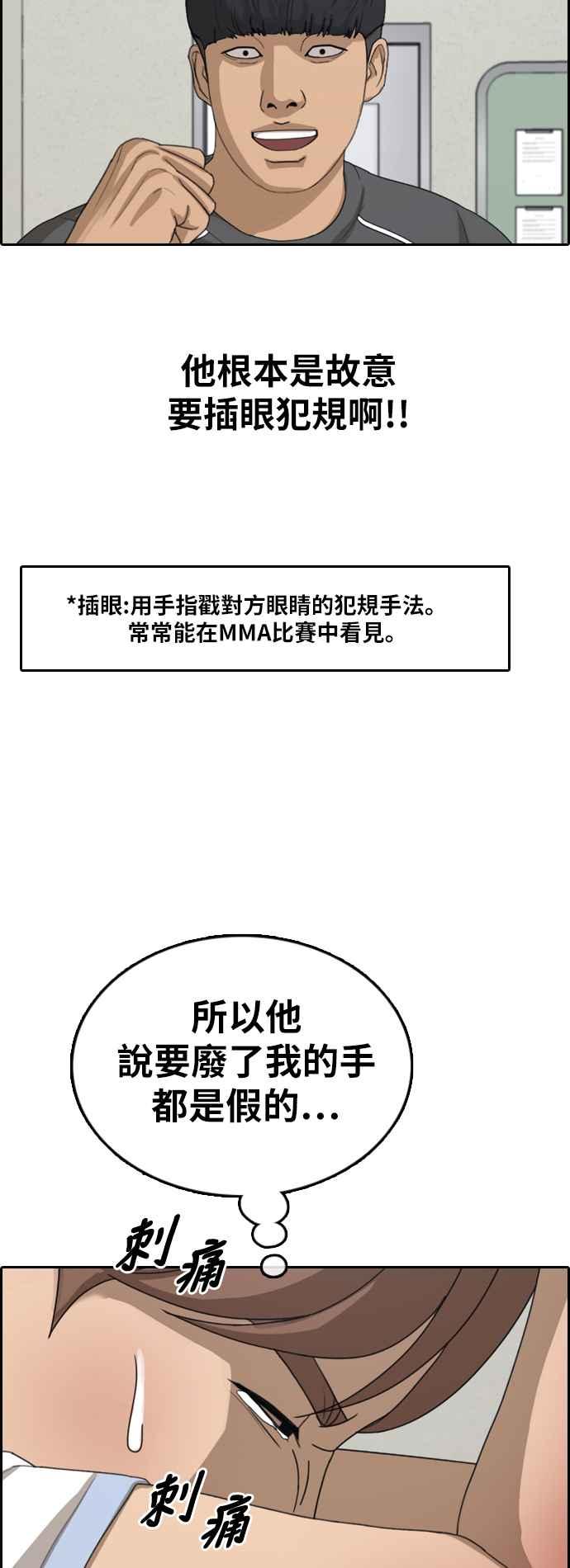 [第378话] 盗版网站(3)60