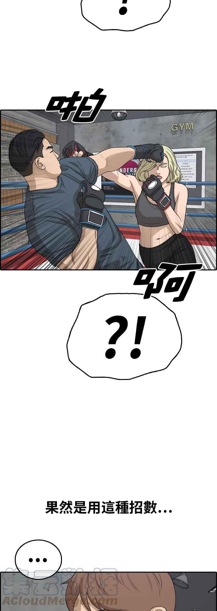 [第317话] 搏击 (4)48