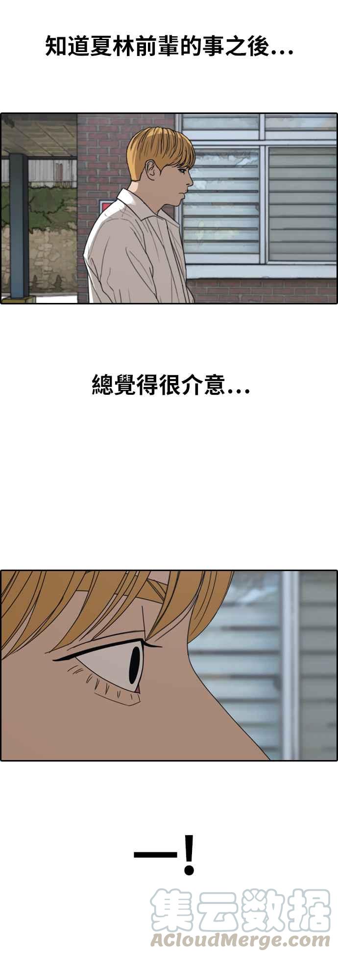 [第354话] 旁观者的记忆(1)68