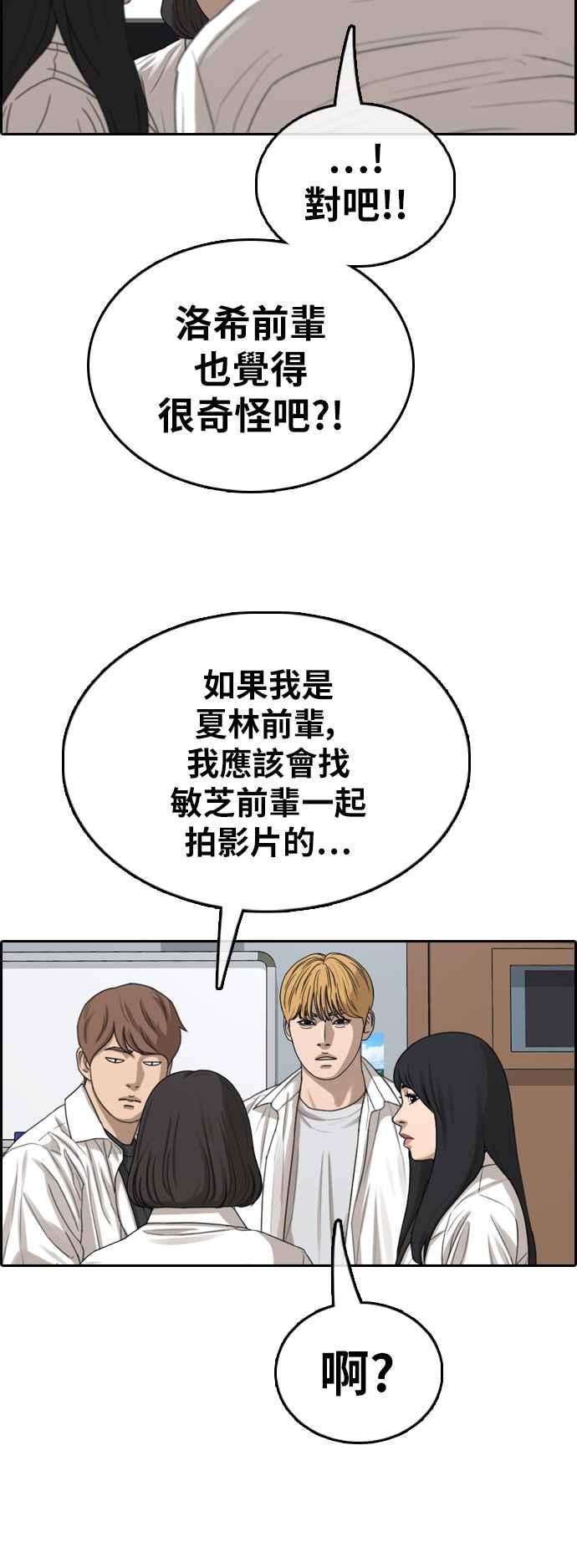 [第361话] 夏林频道(1)29