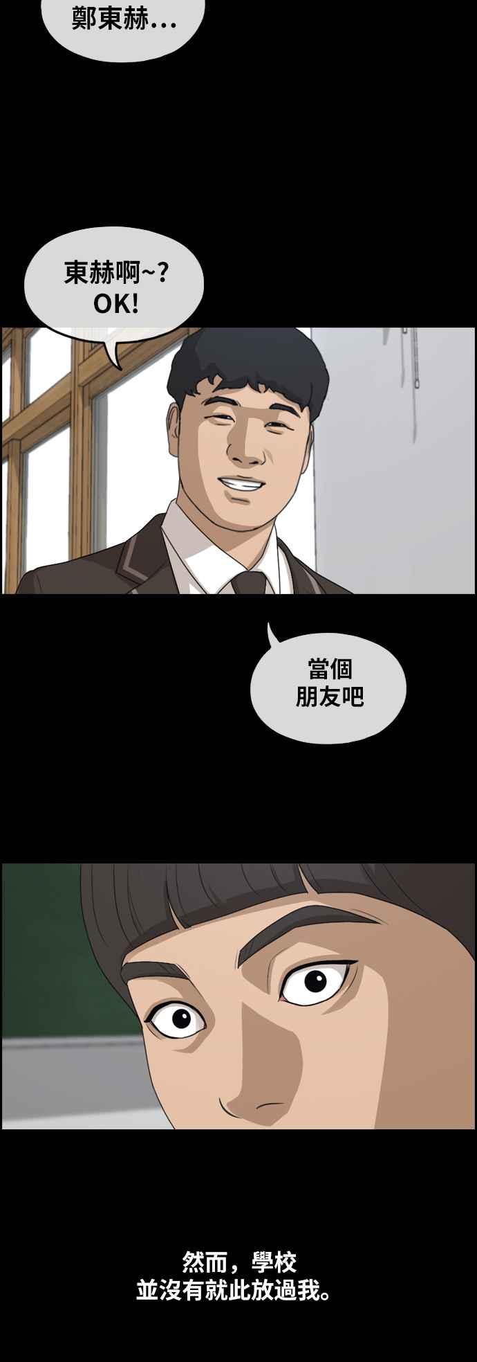 [第269话] 郑东赫 (1)51