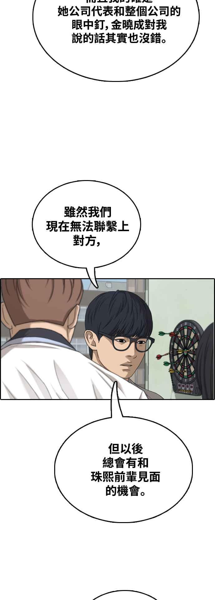 [第425话] 错综复杂的原因(3)23