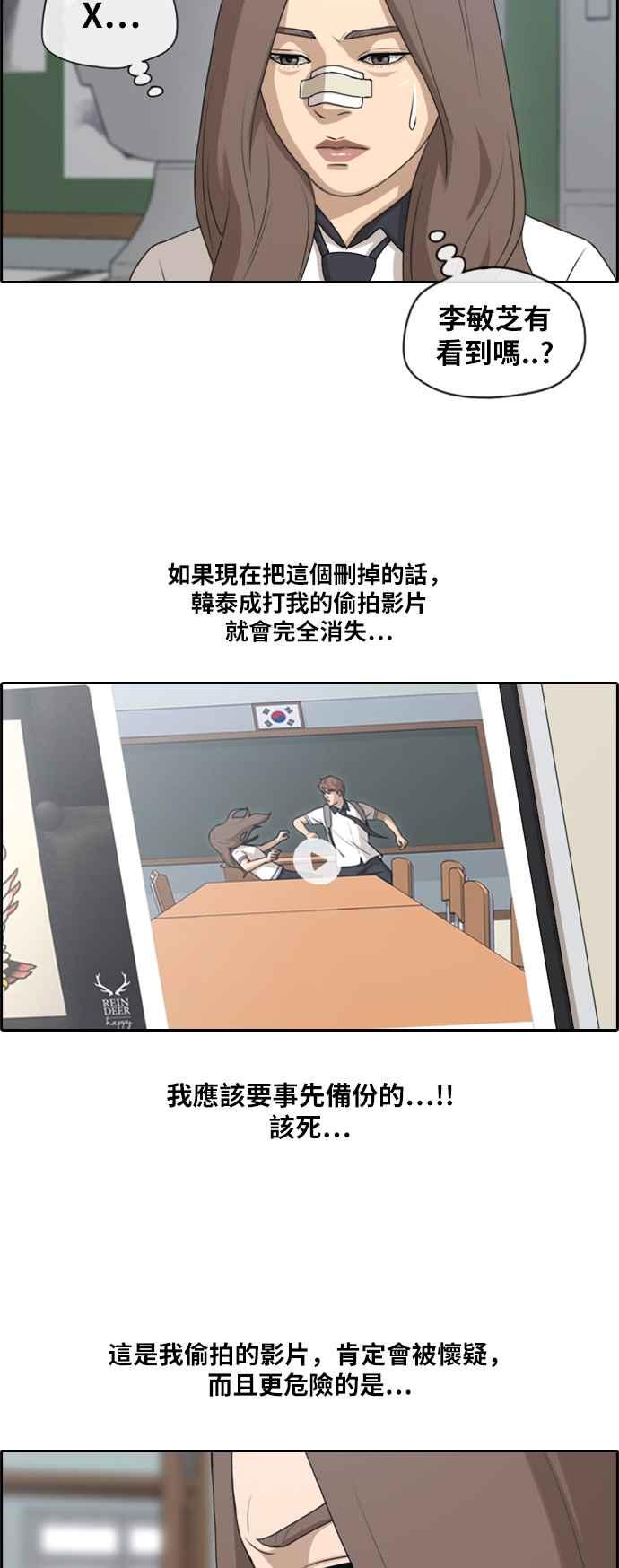 [第109话] 可疑的玄雅英26