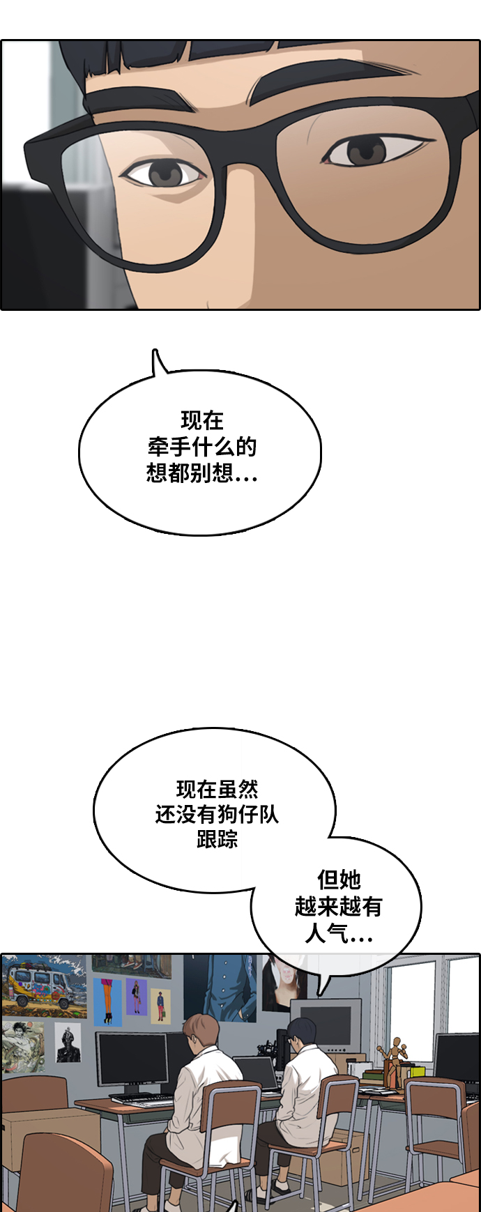 [第299话] 节目之後（1）52