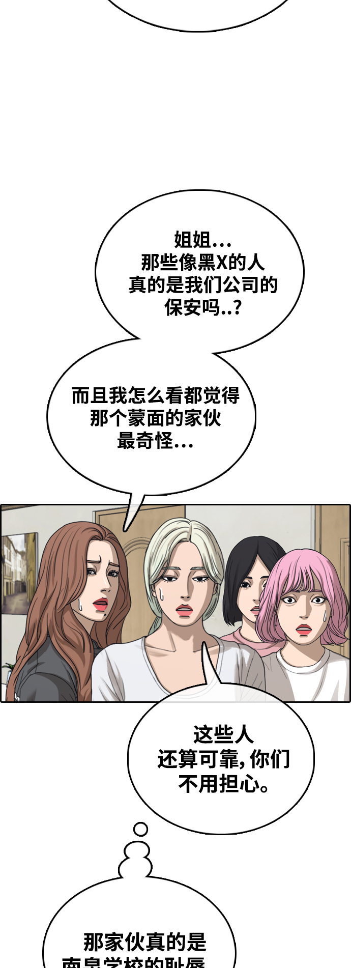 [第434话] 复合（4）54