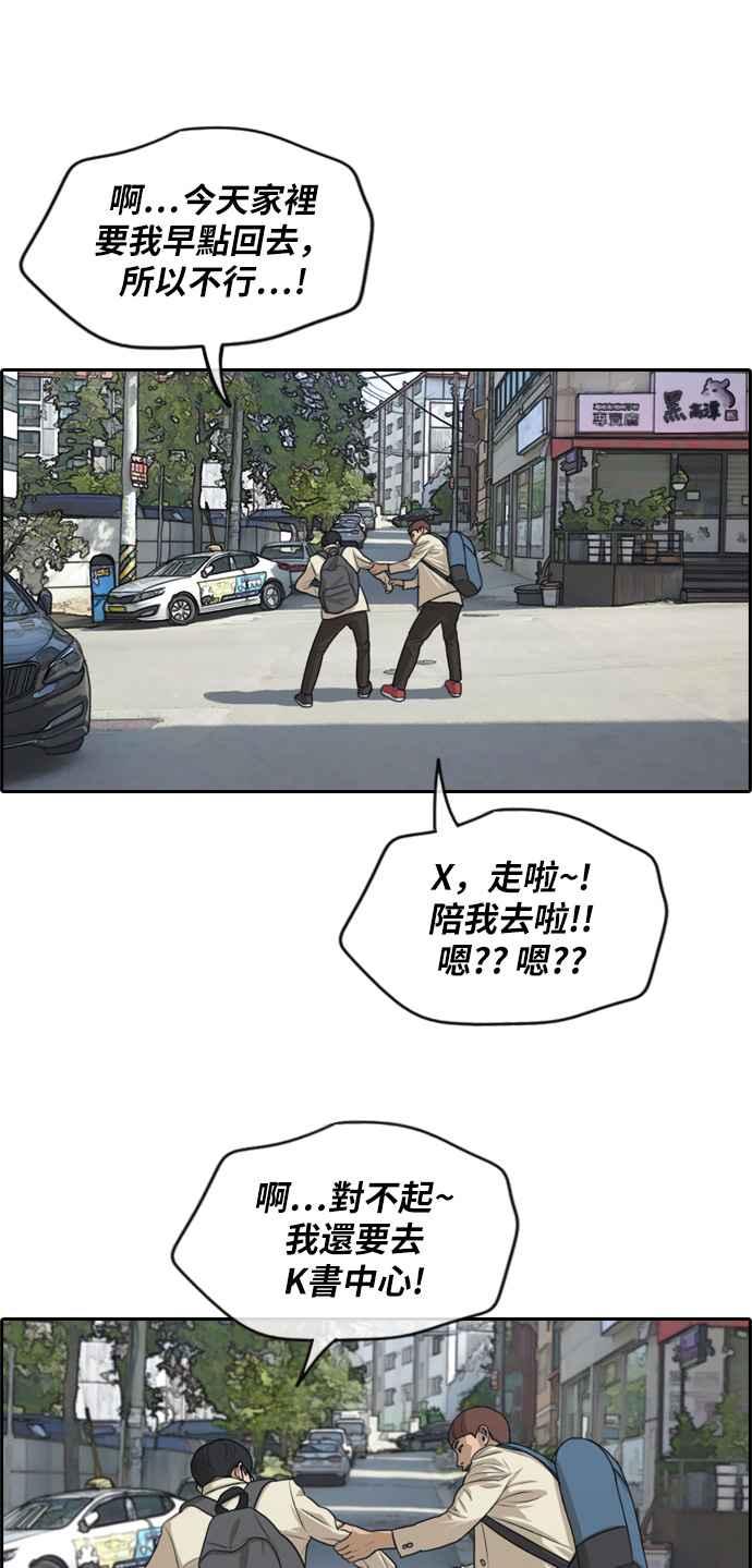 [第277话] 洛希的亲弟弟(1)29