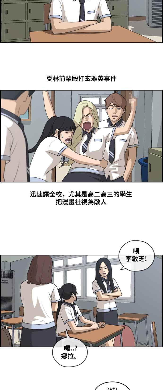 [第114话] 珠熙的COSPLAY1