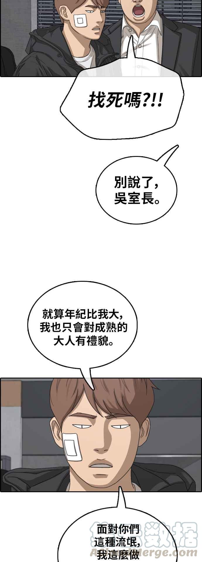 [第382话] 泰俊集团(2)33