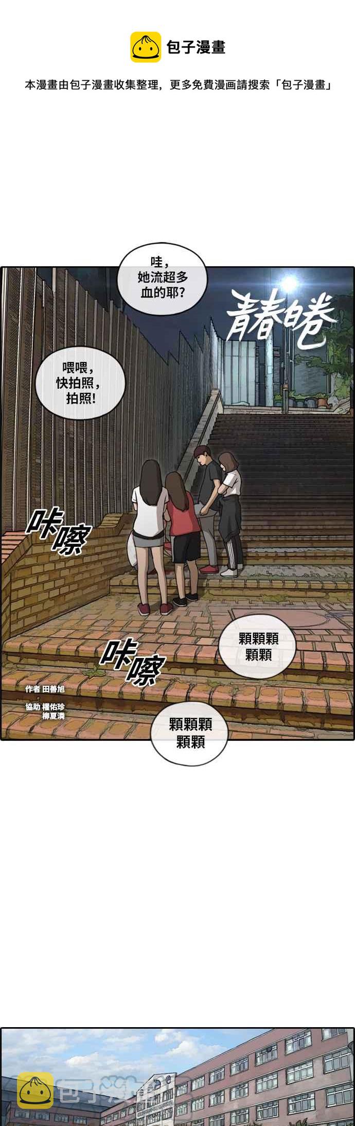 [第198话] 德镇和国中少女 (3)0