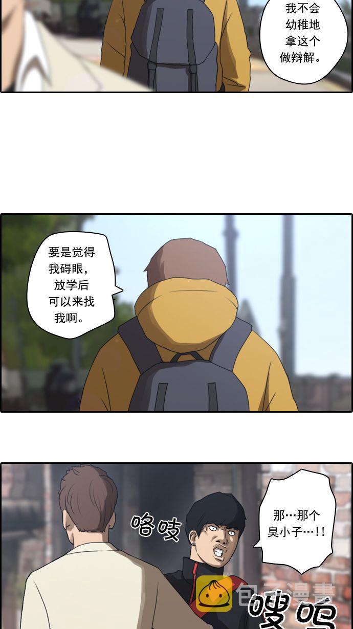 [第11话] 火热的周五（1）13