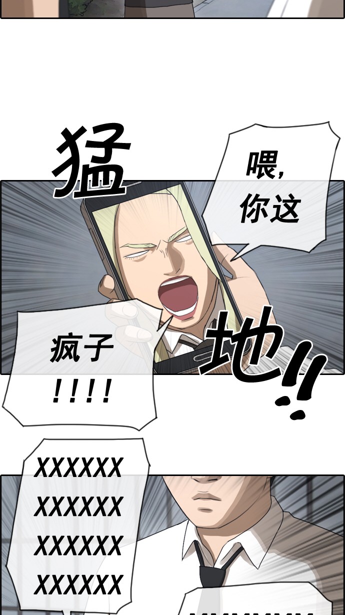 [第44话] 仁峰工高（3）25