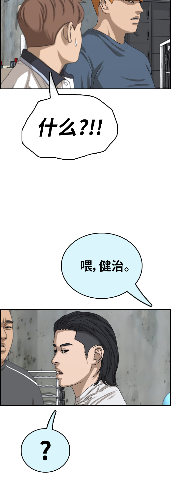 [第393话] 泰成旅游（4）63
