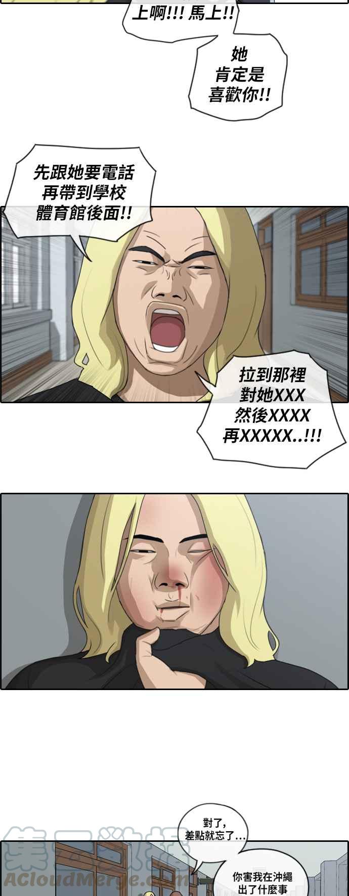 [第103话] 勾引韩泰成(2)6