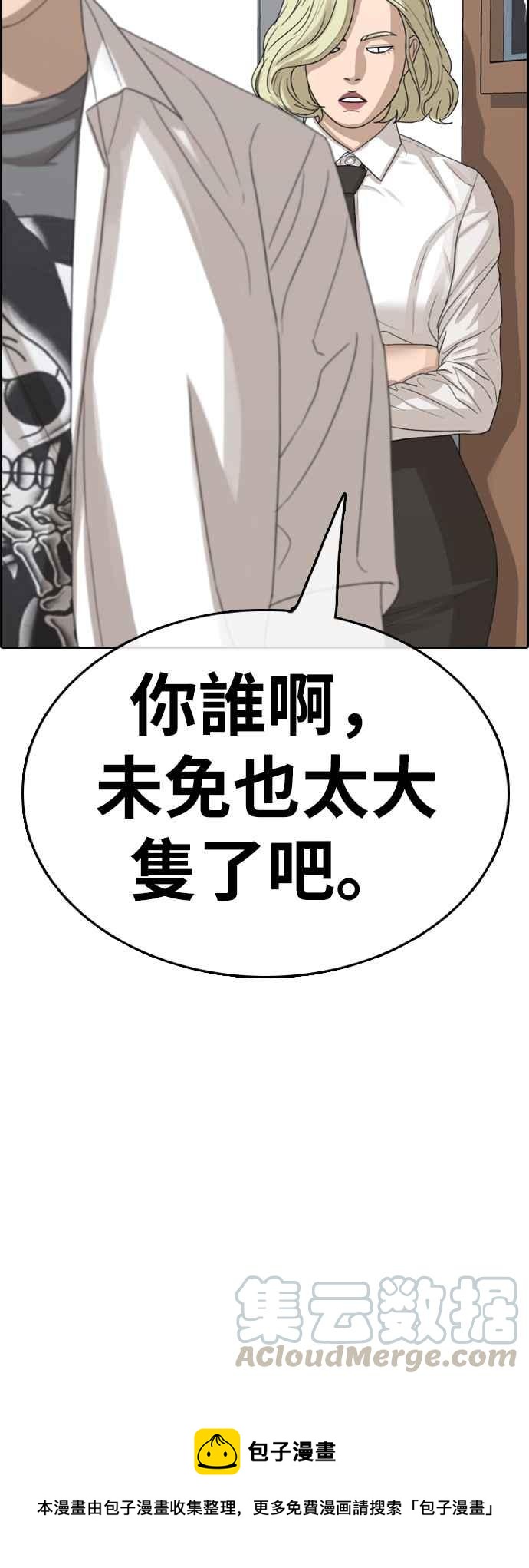 [第325话] 金发男学生(1)68