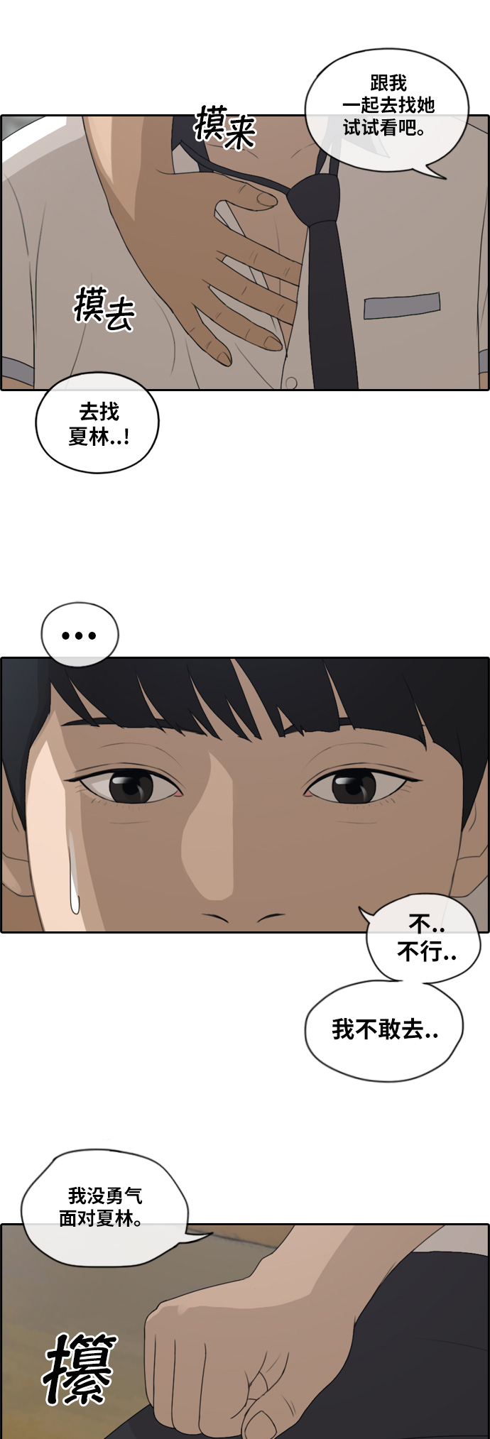 [第117话] 一箭双鵰的计划13