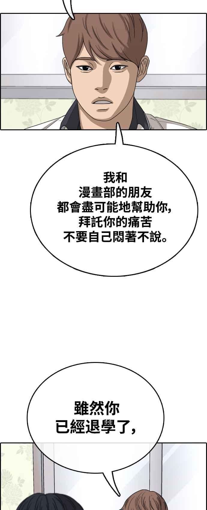 [第422话] 任载益的近况(2)1