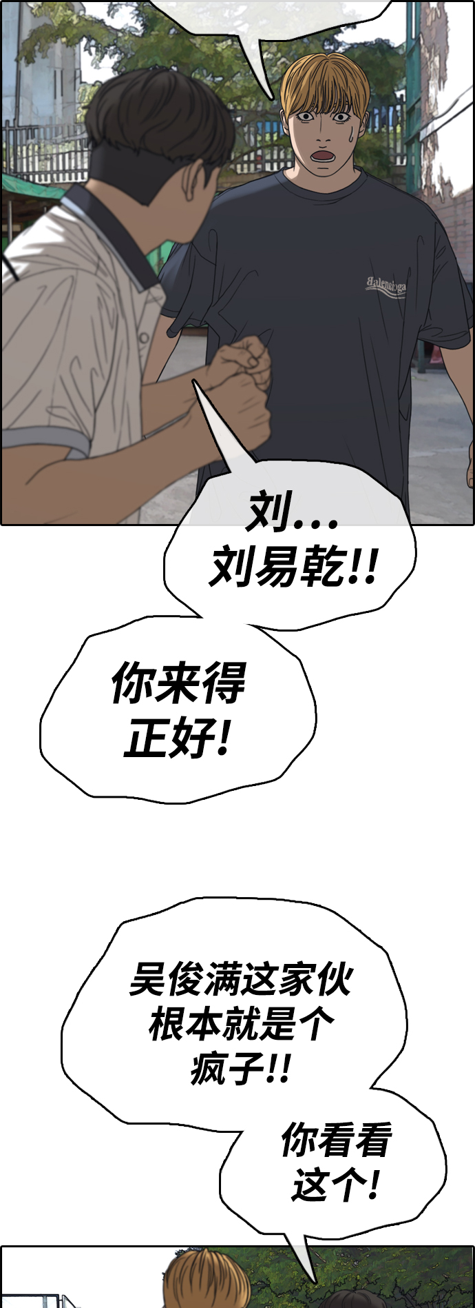 [第415话] 喜欢具夏林的男生们（3）11
