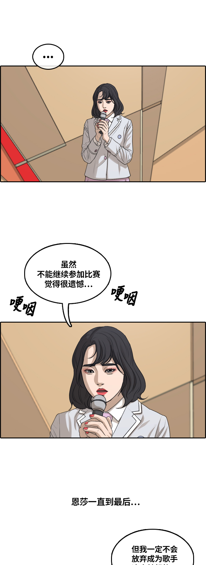 [第293话] 偶像选秀节目（7）13