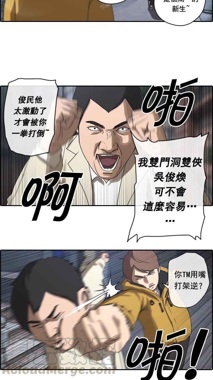 [第13话] 火热的星期五(3)27