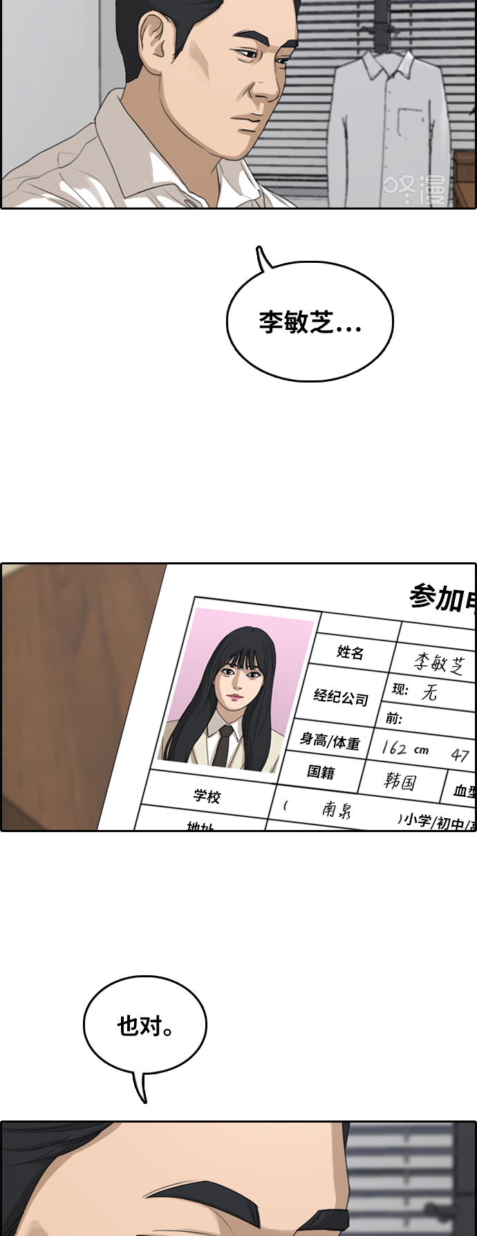 [第295话] 偶像选秀节目（9）17