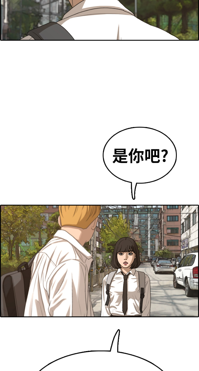 [第328话] 金发男生（4）54
