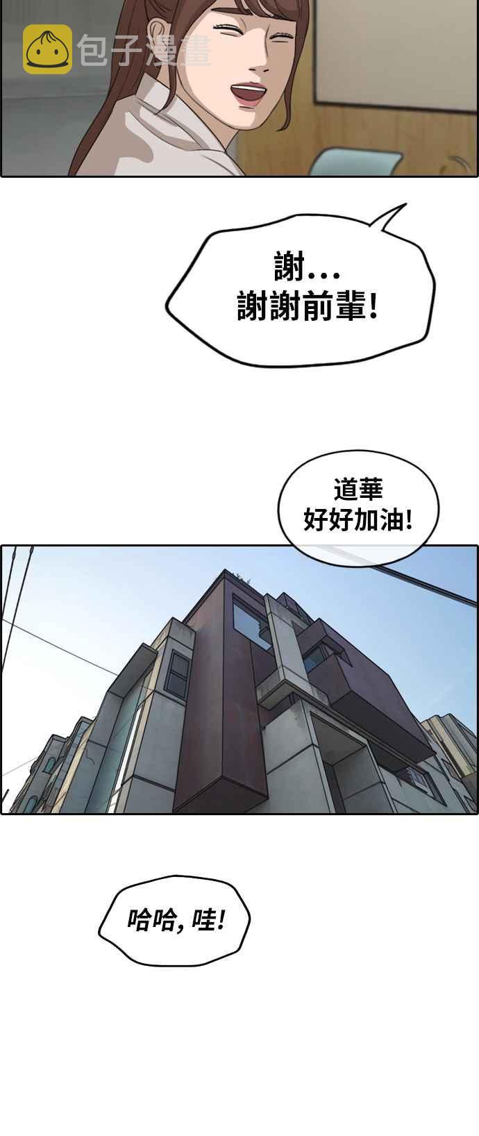 [第282话] 那时那女人(3)33