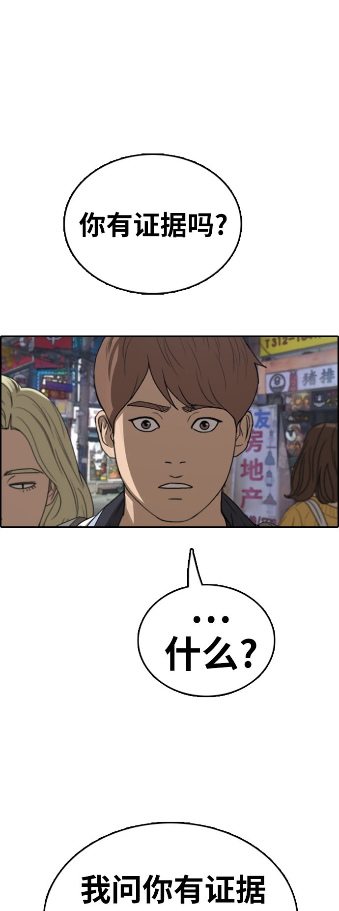 [第378话] 非法网站（3）6