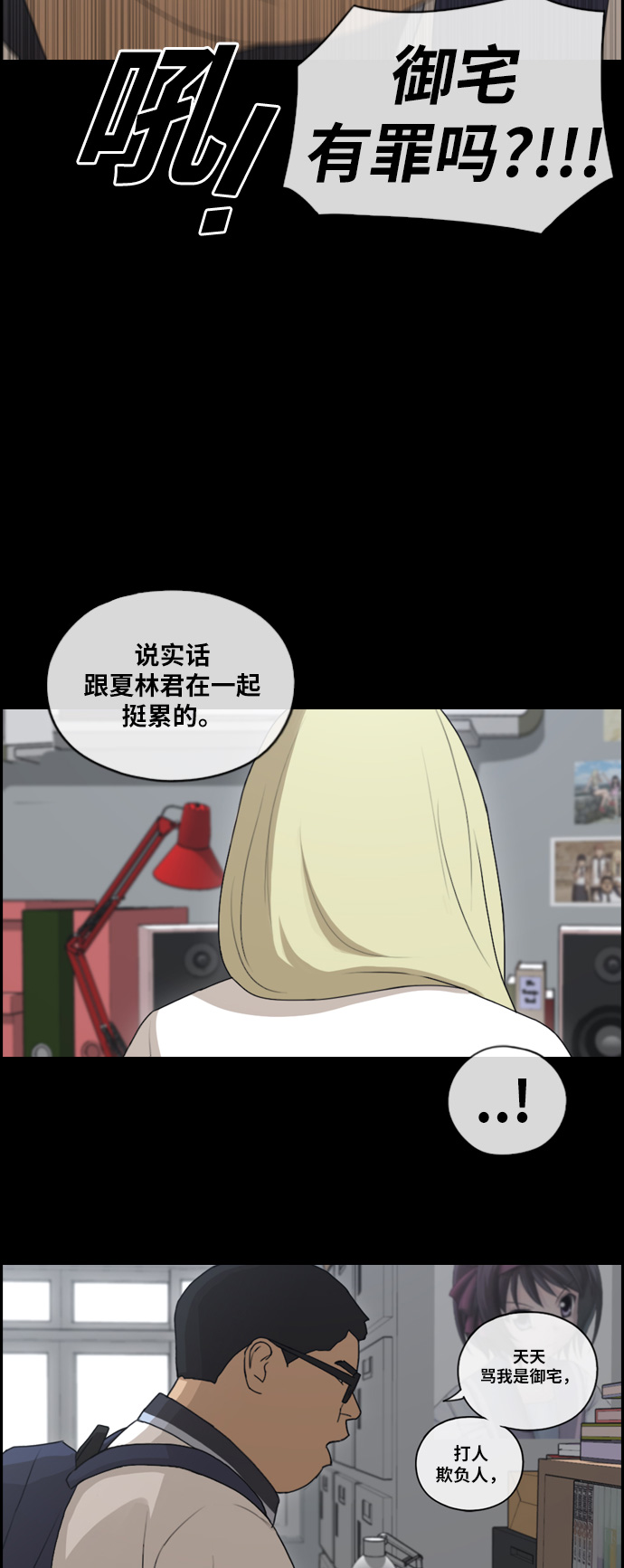 [第115话] 放下自尊心10