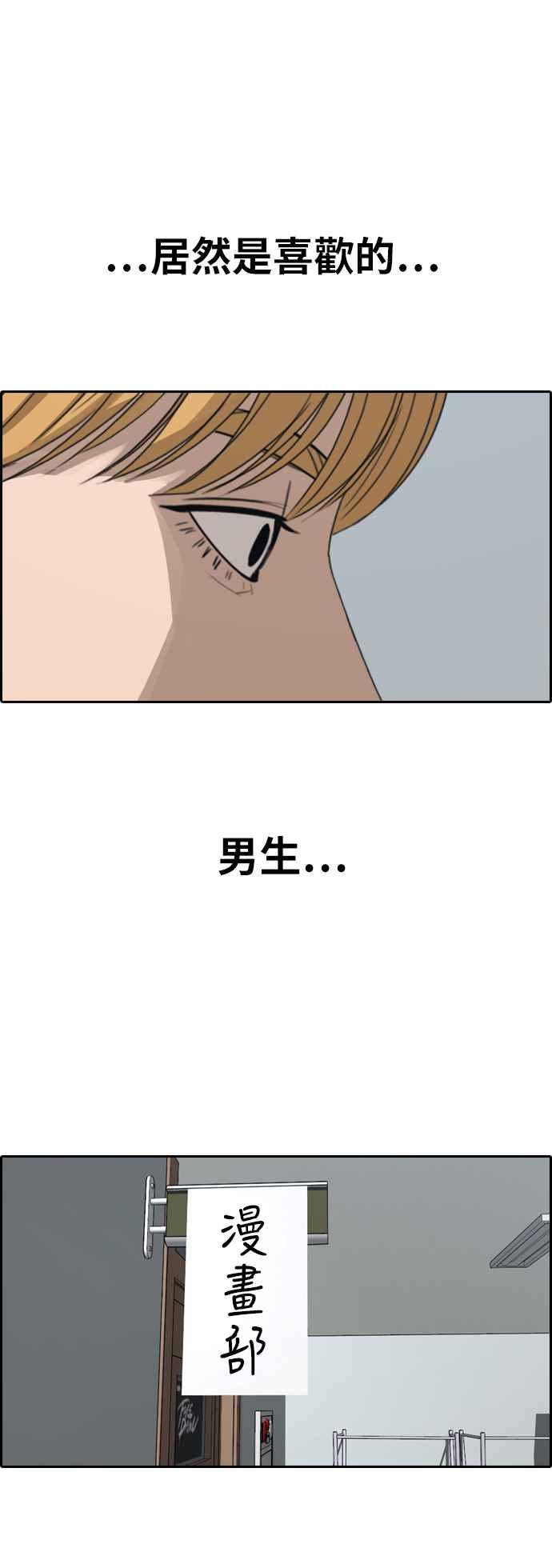 [第351话] 三角关系(2)54