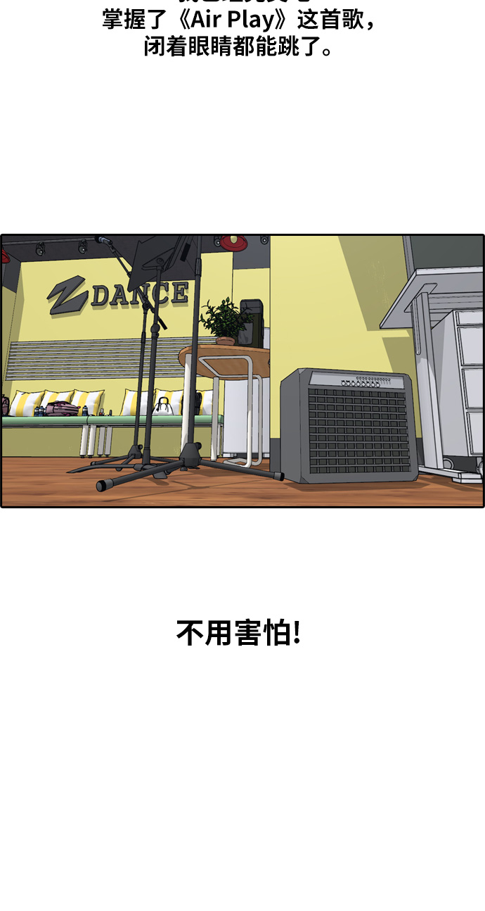 [第290话] 偶像选秀节目（4）62