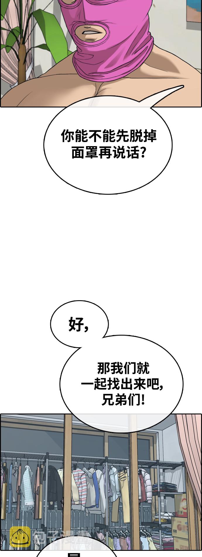 [第434话] 复合（4）58