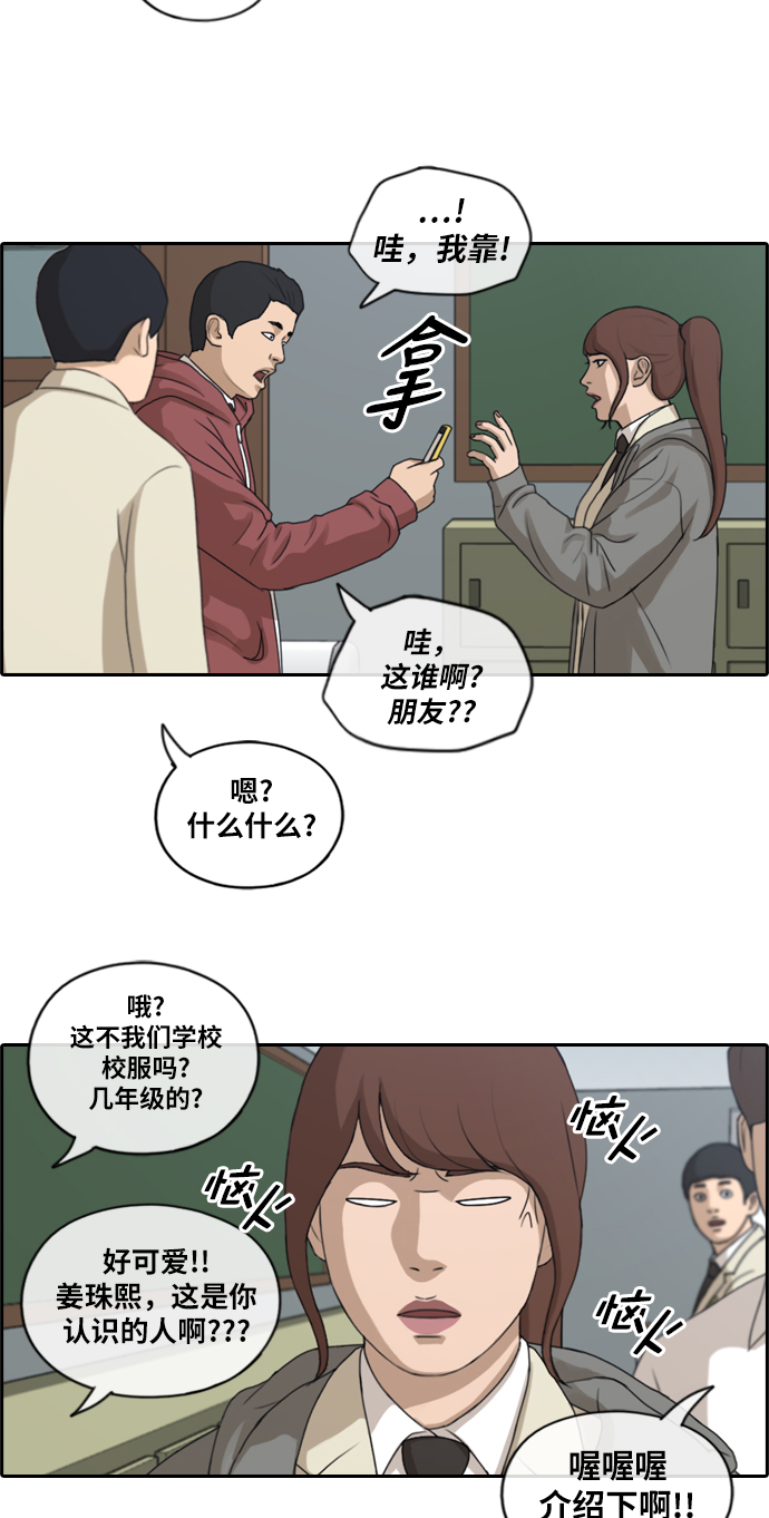 [第172话] 耍心眼的姜珠熙 (2）2