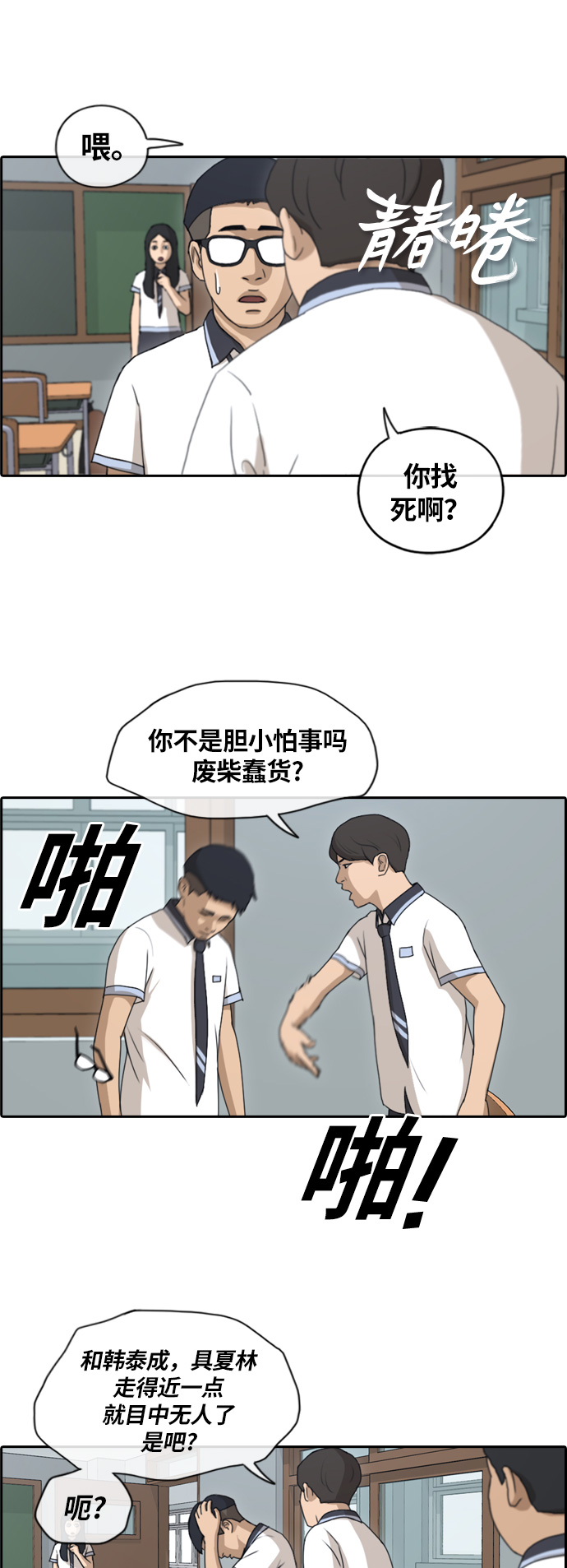 [第133话] 任载益的单相思 (2）1