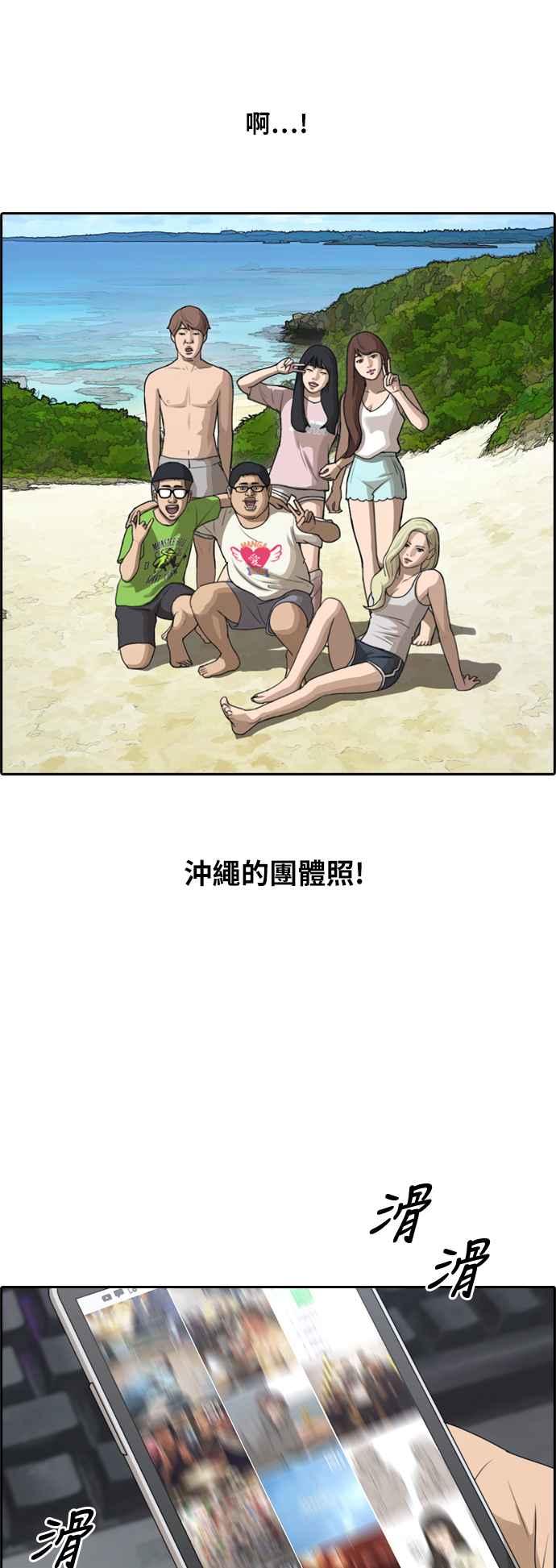 [第214话] 新人演员的醋意 (2)26