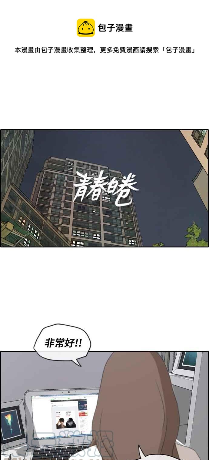 [第185话] 舞弊行爲(1)0