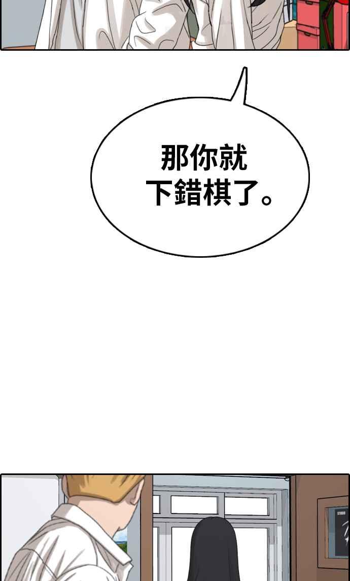 [第336话] 张奉南的诡计(6)55